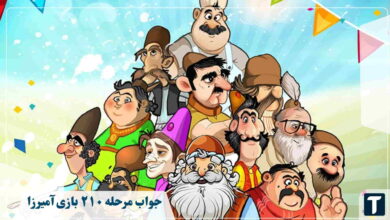 جواب ۲۱۰ آمیرزا
