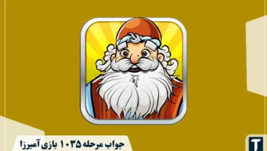 جواب ۱۰۳۵ آمیرزا