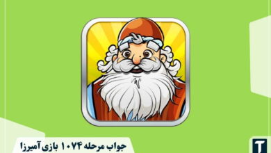 جواب ۱۰۷۴ آمیرزا
