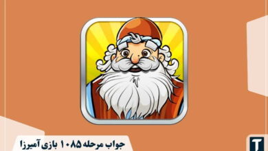 جواب ۱۰۸۵ آمیرزا