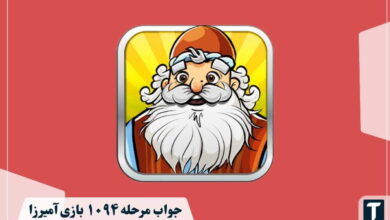 جواب ۱۰۹۴ آمیرزا