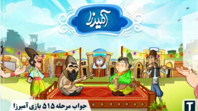 جواب ۵۱۵ آمیرزا