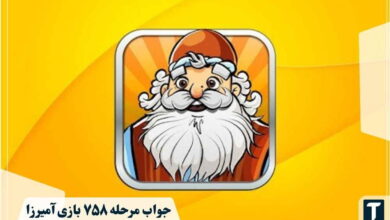 جواب ۷۵۸ آمیرزا