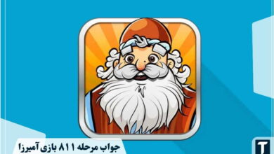 جواب ۸۱۱ آمیرزا