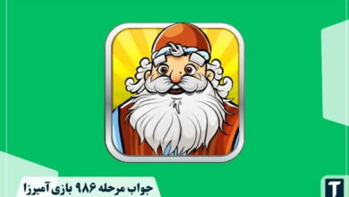 جواب ۹۸۶ آمیرزا