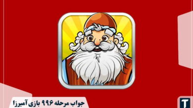 جواب ۹۹۶ آمیرزا