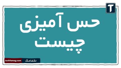 حس آمیزی چیست
