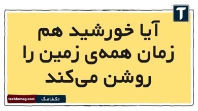 آیا خورشید هم زمان همهی زمین را روشن میکند