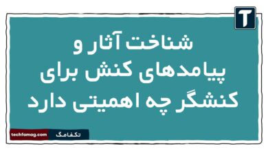 شناخت آثار و پیامدهای کنش برای کنشگر چه اهمیتی دارد