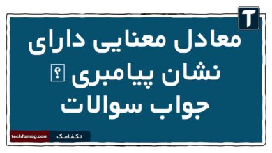 معادل معنایی دارای نشان پیامبری