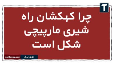 چرا کهکشان راه شیری مارپیچی شکل است زمین شناسی یازدهم