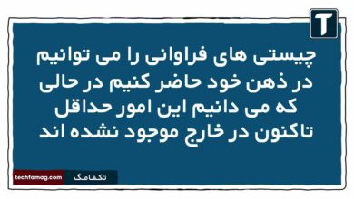 چیستی های فراوانی را می توانیم در ذهن خود حاضر کنیم در حالی که می دانیم این امور حداقل تاکنون در خارج موجود نشده اند