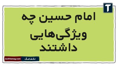امام حسین چه ویژگی‌هایی داشتند