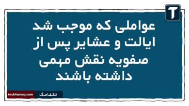 عواملی که موجب شد ایالت و عشایر پس از صفویه نقش مهمی داشته باشند