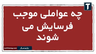 چه عواملی موجب فرسایش می شوند